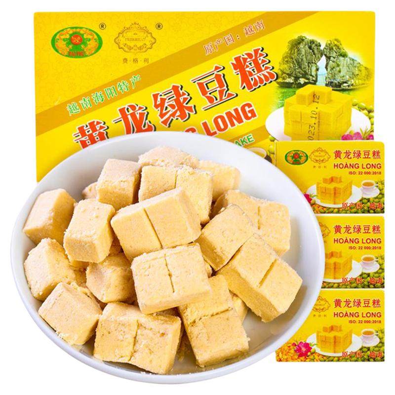 黄龙绿豆糕老式传统越南地方特产零食休闲食品包装小盒装糕点,零食/坚果/特产,绿豆糕,淘宝优惠券,粉丝福利购,淘宝优惠卷