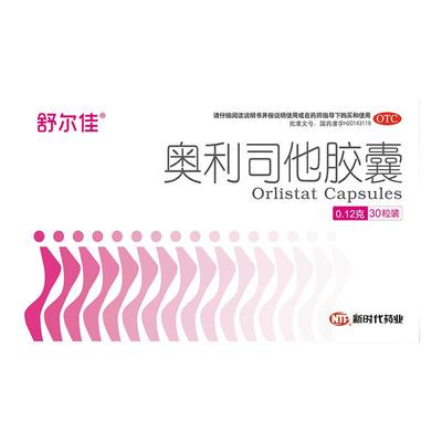 【舒尔佳】奥利司他胶囊0.12g*30粒/盒