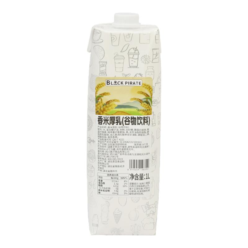 黑海盗香米厚乳1L米乳拿铁