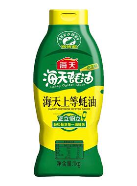 整件海天上等蚝油挤挤装1kg*12瓶商用家用耗油调味鲜美家庭实惠装