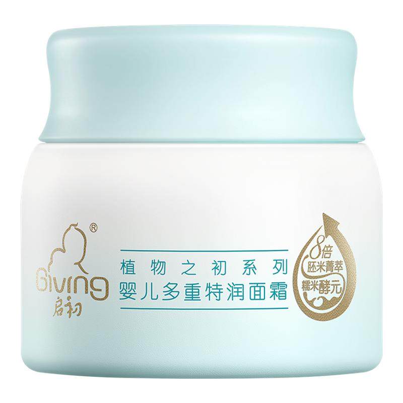 【老爸评测】启初儿童面霜胚米3.0无激素婴儿保湿水润舒缓宝宝霜