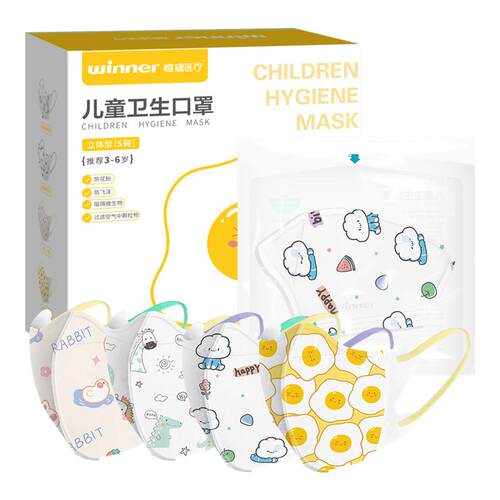 稳健儿童立体口罩独立包装