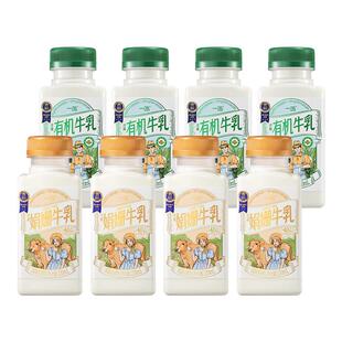 一鸣娟姗牛乳220ml*4+有机牛乳220ml*4瓶低温新鲜牛奶儿童早餐 B