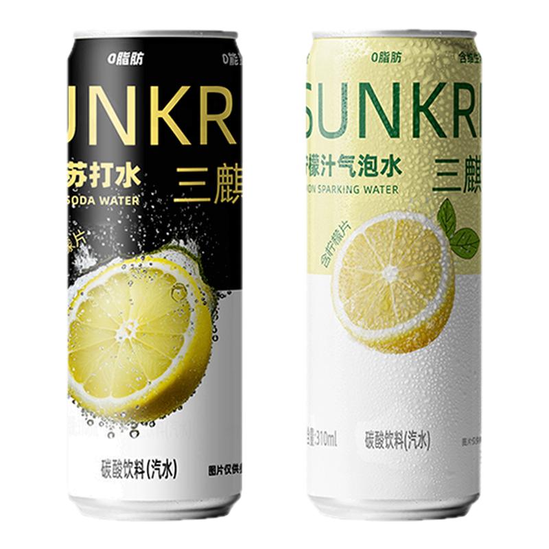 【24罐】三麒一片真柠檬气泡水维C低糖0脂310ml网红果汁汽水饮料