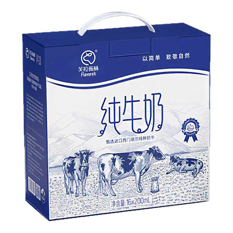 芙拉薇赫西门塔尔纯牛奶整箱
