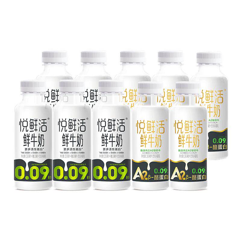 君乐宝悦鲜活A2型鲜牛奶260ml*3瓶+260ml*7瓶组合装低温鲜牛奶