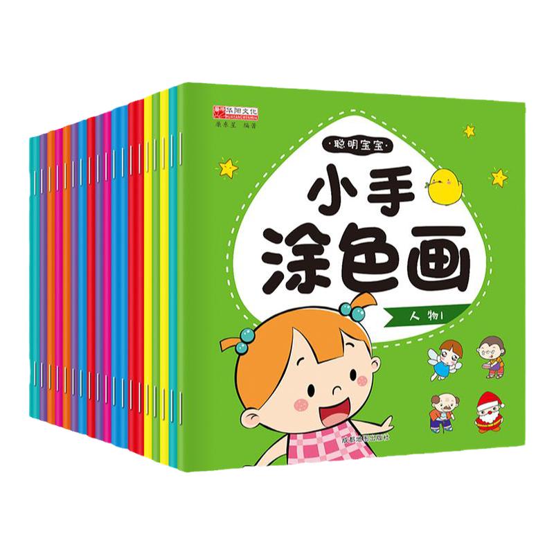 ڲͿɫͯ滭СͿɫɽ̲ļʻȫ׶԰2-3-6Сд౦ǻ滭̲鼮ֻ汾Ϳɫ軭