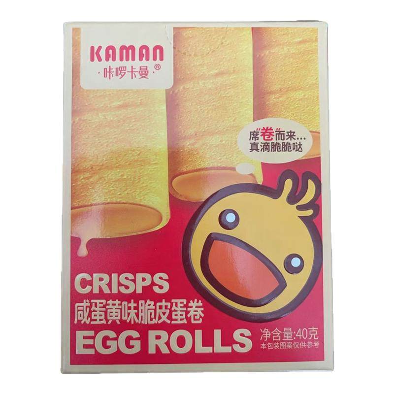咸蛋黄脆皮蛋卷夹心威化饼干休闲零食办公室茶点解馋会所招待零食