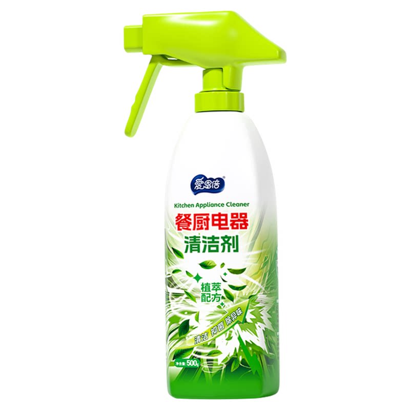 爱恩倍冰箱清洁剂除李斯特菌多功能清洁喷雾烤箱微波炉锅清洁除味