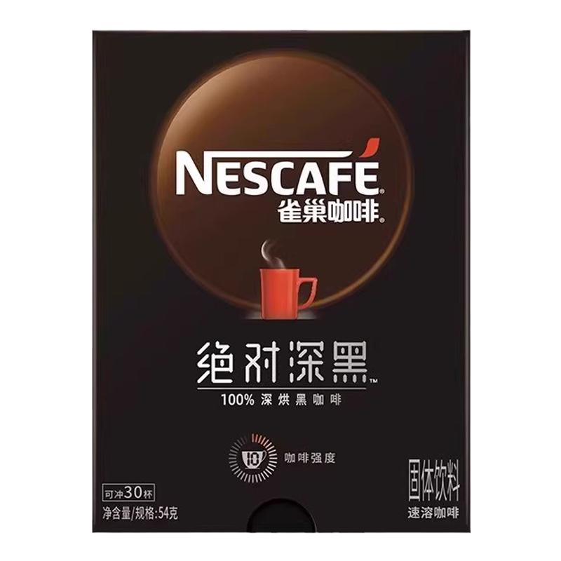 雀巢绝对深黑美式黑咖啡速溶深度烘焙提神拿铁无蔗糖店咖啡旗舰