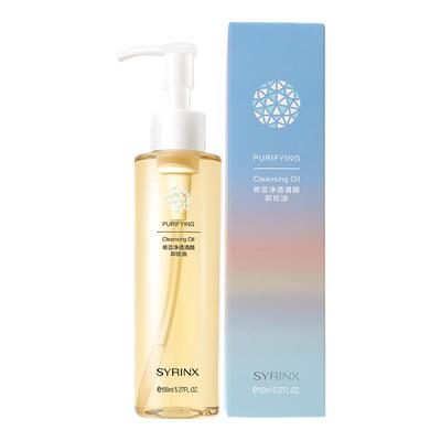 希芸卸妆油深层清洁秒乳化