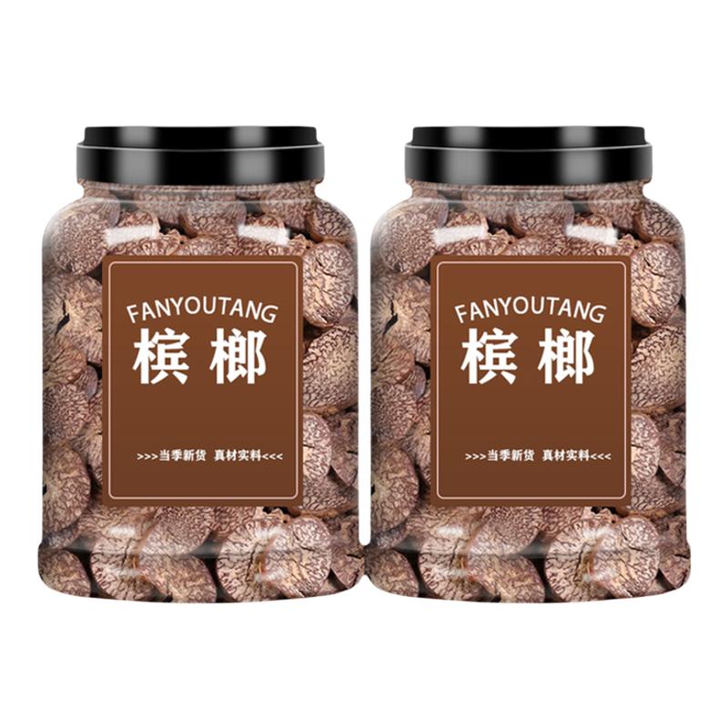 槟榔片中药材大果野生