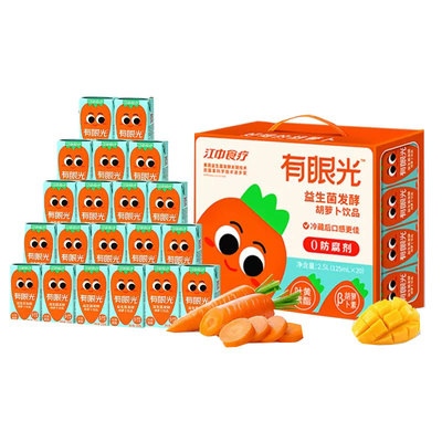 清仓特价江中胡萝卜汁果汁