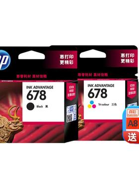 【天猫正品】原装惠普678打印机墨盒 HP 2648 4518 1518 3548 1018 4648 2548 2515 hp678黑色彩色3547墨水盒