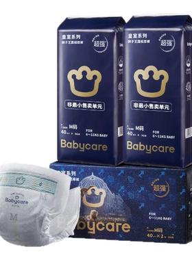babycare皇室狮子王国婴儿纸尿裤宝宝拉拉裤透气尿不湿小箱装