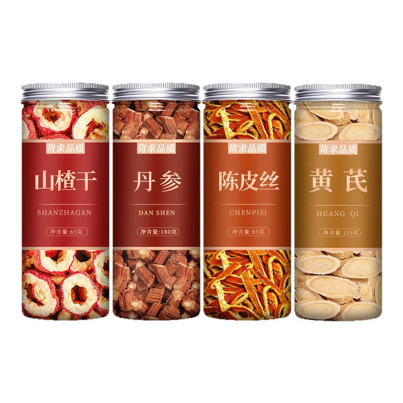 山楂丹参陈皮黄芪三通茶正品山楂干丹叁橘皮泡水喝图片