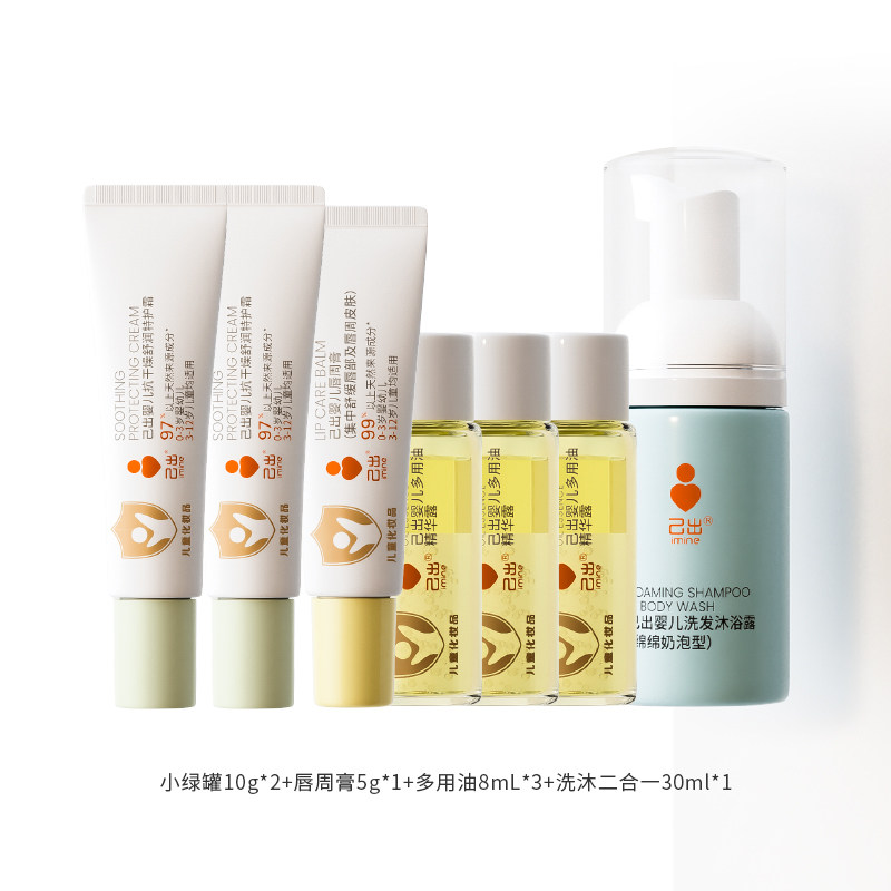 【百亿】己出婴童面霜特护AD霜宝宝抚触油唇周膏洗发沐浴旅行套装,婴童洗护,婴童乳液/面霜,淘宝优惠券,粉丝福利购,淘宝优惠卷