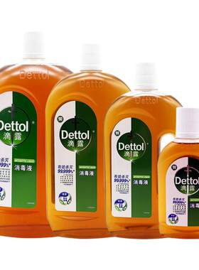 正品dettol滴露消毒液250ml