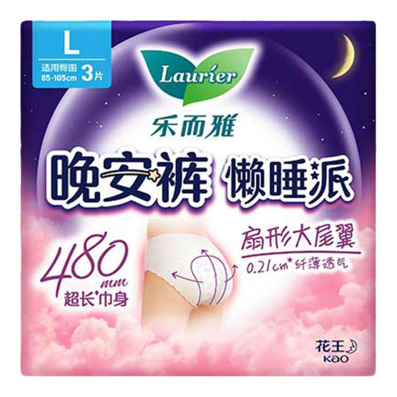 花王乐而雅懒睡派透气安睡裤