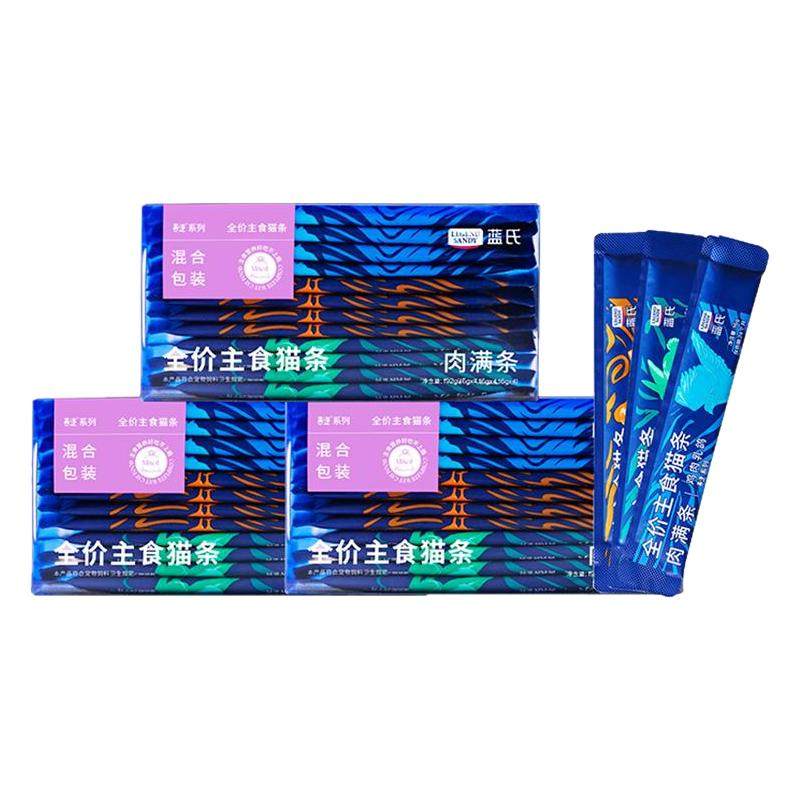 蓝氏乳鸽主食猫条肉满条全价猫粮猫饭湿粮成猫幼猫猫罐头猫咪零食,宠物/宠物食品及用品,猫条,淘宝优惠券,粉丝福利购,淘宝优惠卷