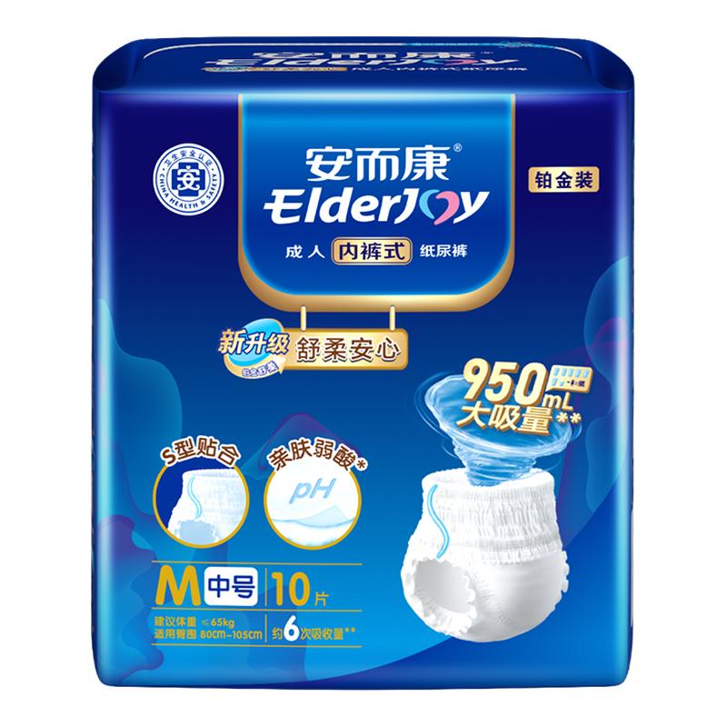安而康成人拉拉裤内裤型纸尿裤老年人老人用尿不湿三码单包10片