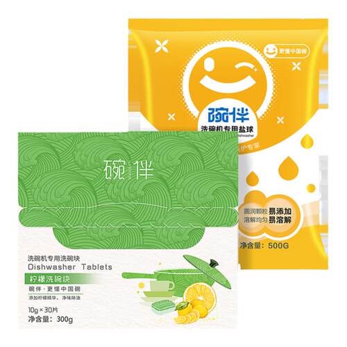 美的集团出品洗碗机专用三合一