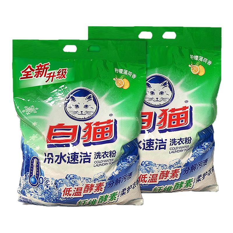 白猫洗衣粉10斤实惠装大袋图片