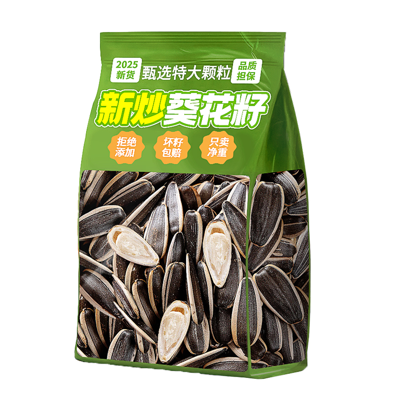 葵花籽原味2025新货大颗粒生瓜子内蒙古休闲零食坚果批发5斤散装