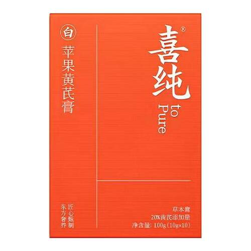 喜纯苹果黄芪膏水饮料养免煮生补苹果水熬夜气调代茶包理东方滋养
