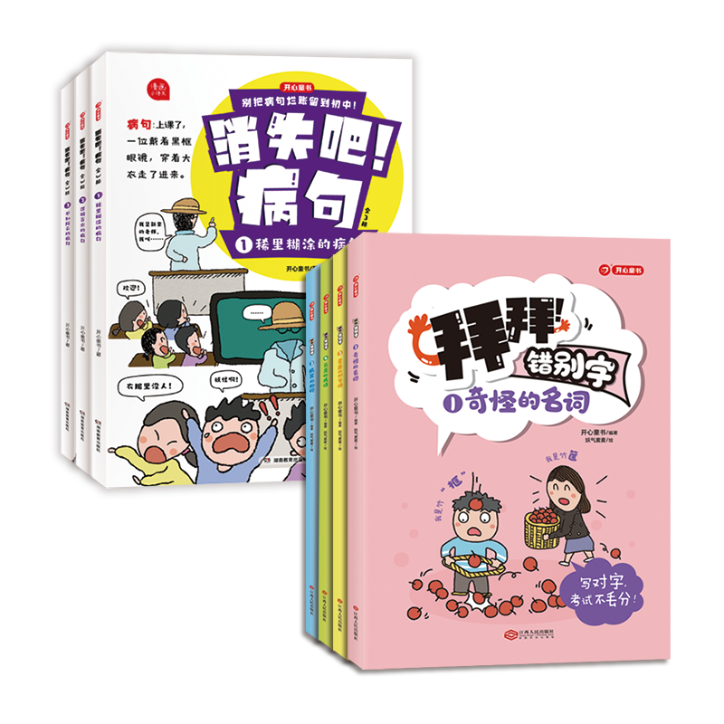 ���ڲ���������ͯ��ݰݰɴ�����+��ʧ�ɲ�������Сѧ����Ƶ�����ֽ̲����ѵ��ִ����ָ�Ч�����ֲ�1-6���꼶���Ĳ�������־����޸Ĵ�ȫ 26.8Ԫ