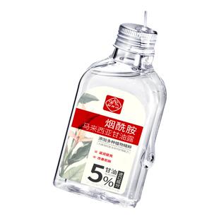 白云山马来西亚烟酰胺甘油美去黄提亮肤色补水保湿滋润妆前打底女