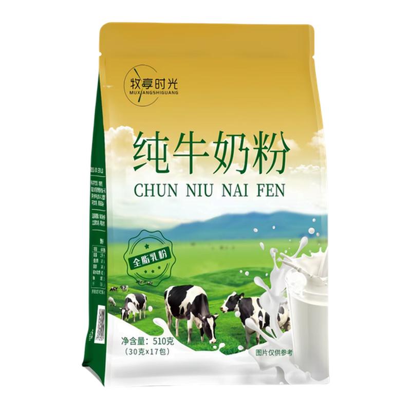 内蒙古高钙纯牛奶粉小包装早餐