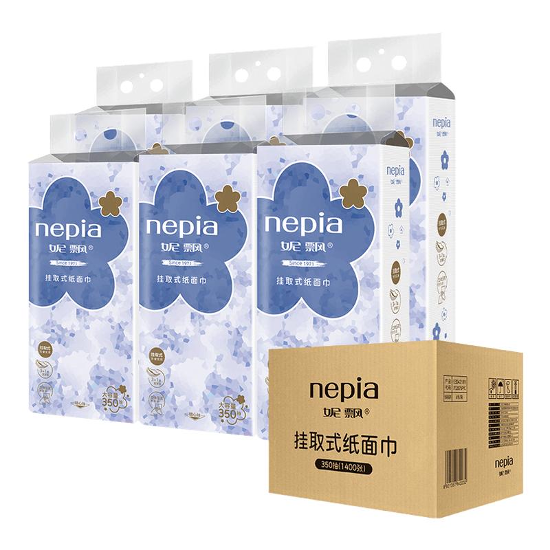 【新品】妮飘花漾欣情系列抽取悬挂两用挂取式纸面巾350抽*6包