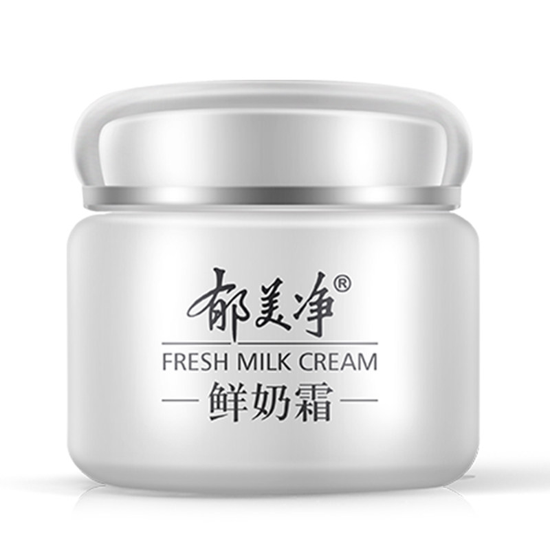 郁美净鲜奶霜110g补水保湿滋润女男秋冬乳液面霜正品官方旗舰店,洗护清洁剂/卫生巾/纸/香薰,身体乳液,淘宝优惠券,粉丝福利购,淘宝优惠卷