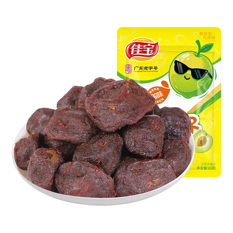 佳宝65g酱梅子话梅干梅肉酸溜溜蜜饯休闲追剧解馋怀旧办公小零食