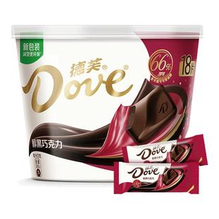 德芙黑本真醇黑66%巧克力碗装 216g苦巧烘焙办公室零食节日礼D