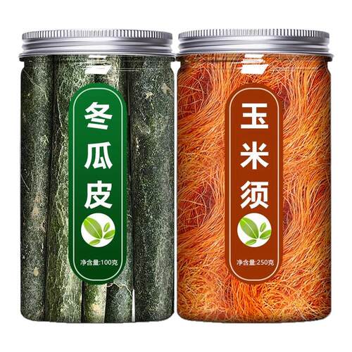 冬瓜皮玉米须茶中药材正品纯天然新鲜干500g粉泡水喝的功效与作用