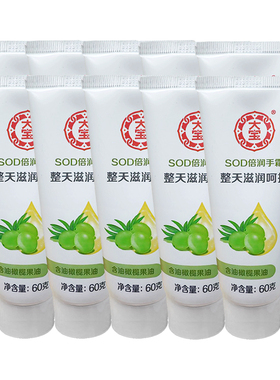 大宝SOD倍润护手霜保湿滋润呵护双手秋冬女士手霜小支便携式60ml