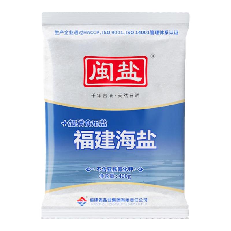 闽盐牌加碘未加碘福建海盐家用食用盐立袋无抗结剂家用食盐