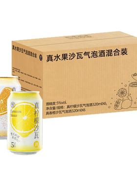 盒马 真水果沙瓦气泡酒混合装320ml*12