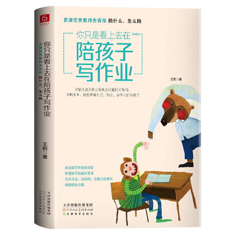 ���ڲ����������ֻ� ��ֻ�ǿ���ȥ���㺢��д��ҵ ��ʦ��������ʲô��ô���߳������붮���ӵ�������Ϊû����ûʱ��û�����ļҳ��ṩ������� 5.8Ԫ