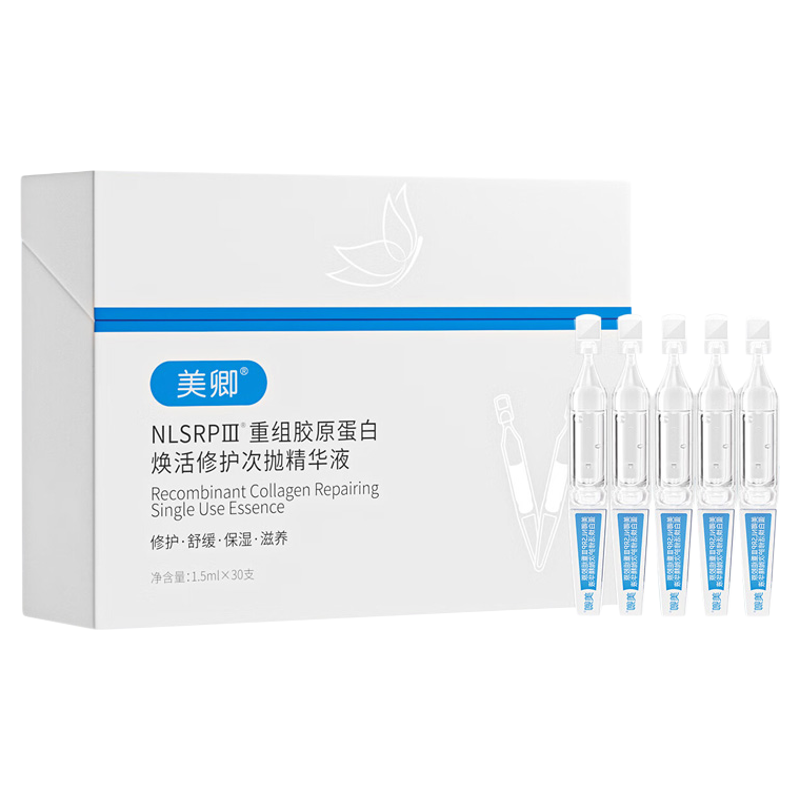 美卿III重组胶原蛋白焕活修护次抛胶原棒滋养保湿精华