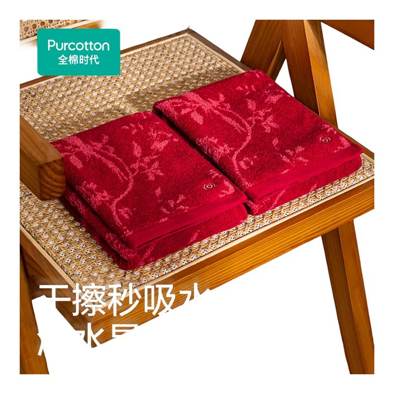 全棉时代喜庆红色毛巾礼盒婚礼纯棉洗脸家用柔软婚庆情侣面巾2条