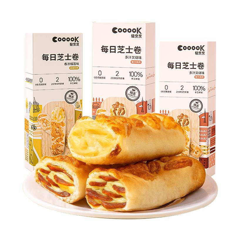 进口牛肉芝士卷轻烹烹