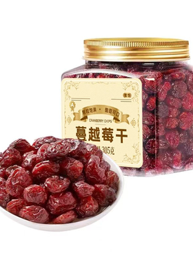 进口蔓越莓干整颗饱满大颗粒烘焙专用果干果脯雪花酥休闲零食小吃