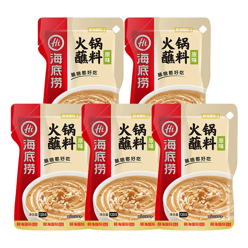 海底捞筷手小厨火锅蘸料原味香辣麻辣花生芝麻酱牛肉酱韭花酱家用