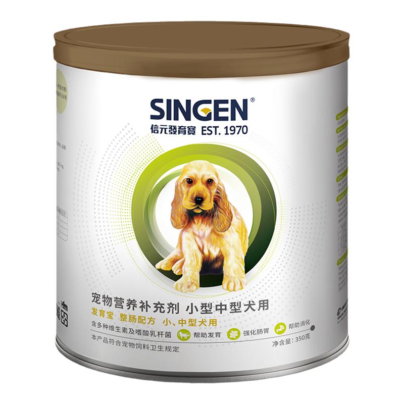 信元发育宝整肠配方犬用肠胃宝狗狗幼犬肠胃调理宠物呕吐拉稀软便