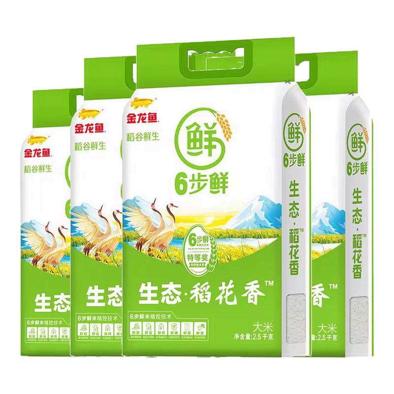 6步鲜生态稻花香大米2.5kg