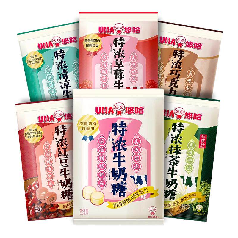 uha悠哈特浓牛奶糖果草莓抹茶巧克力结婚订婚庆喜糖公司茶点袋装