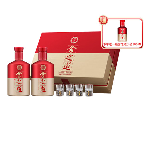 舍之道50度礼盒装浓香白酒